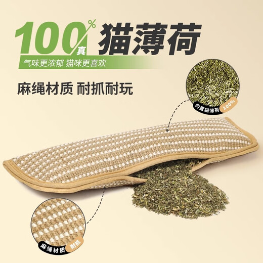 Qi Oh Cat Toy Cat Mint Pillow Self-Enjoyment Relieve Boredom Teeth Grinding Resistant Bite Cleaning Cat Scratching Board Energy-consuming Pet Supplies Small Cat Scratching Pillow Toy Contains Cat Mint