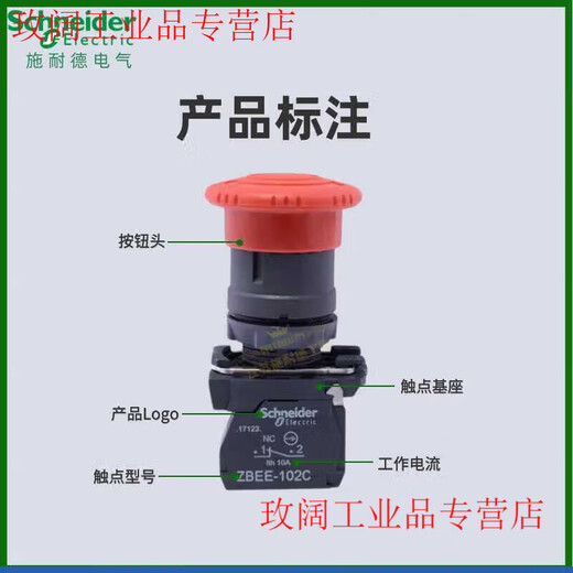 Schneider emergency stop button XB5AS542C emergency stop rotation reset mushroom head switch ZBEE102C XB5AS545C (1 open 1 closed rotation reset)