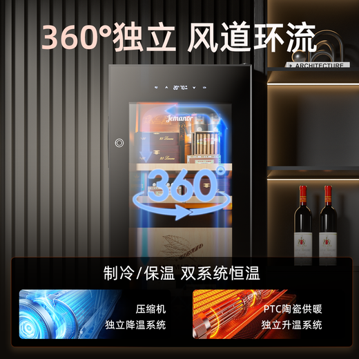 Jemanor cigar cabinet with constant temperature and humidity, pure ammonia wifi, Spanish cedar wood compressor, air-cooling, energy-saving household, small mini smart fingerprint lock, refrigerated eggplant culture, naked culture box with watch + naked culture basket + box culture rack 0.74 m 75L bionic eggplant room fingerprint lock + wifi + pure ammonia UV sterilization + whiskey culture eggplant