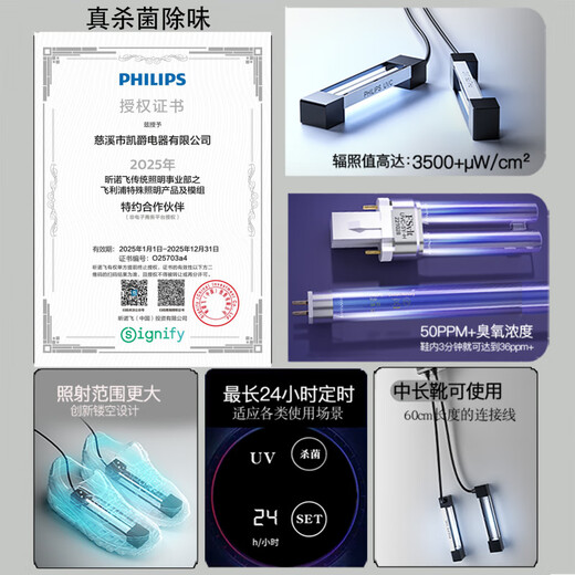 AILING uses real lamps for onychomycosis, shoes and socks, ultraviolet ozone disinfection and deodorization, the third generation of Willitell type 0 UVC UV + 60PPM concentration odor