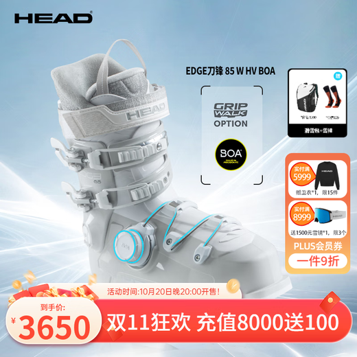 HEAD women's ski boots wide version last all-region EDGE blade 85 W HV BOA gray 37 (235mm)