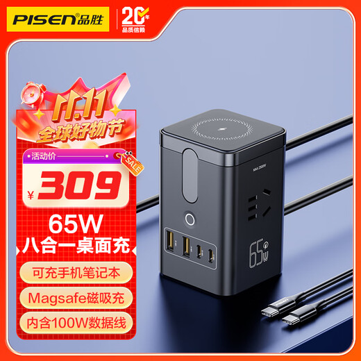 Pinsheng EVA co-branded Asuka socket 65W gallium nitride plug desktop charger station multi-function expansion plug strip 2C2A+2 jack universal mobile phone computer home appliances