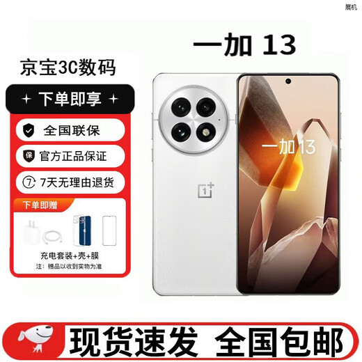 OnePlus 13 Qualcomm Snapdragon 8 Extreme Edition 6000 mAh battery Exhibition machine flagship image Smart gaming phone Bailu Chenxi 12GB+256GB Standalone + Original fast charge + One-year store warranty