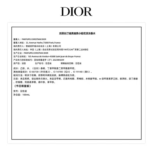 Dior DIOR Miss Dior Floral Eau de Toilette (Festival Limited Edition) 100ml Fragrance Birthday Gift New Year Gift