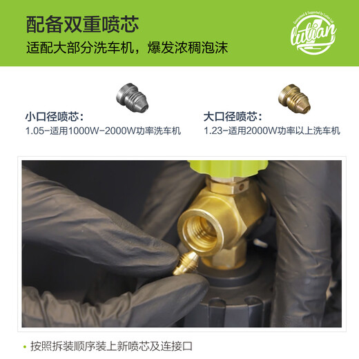 Lutian (LUTIAN) snow cannon PA pot rich foam household car washing machine water gun special foaming artifact Yili 4 series 5 series household machine