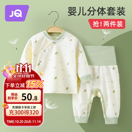 JOYNCLEON newborn baby clothes pure cotton male and female baby autumn and winter pajamas split bottoming underwear set Jyf153023