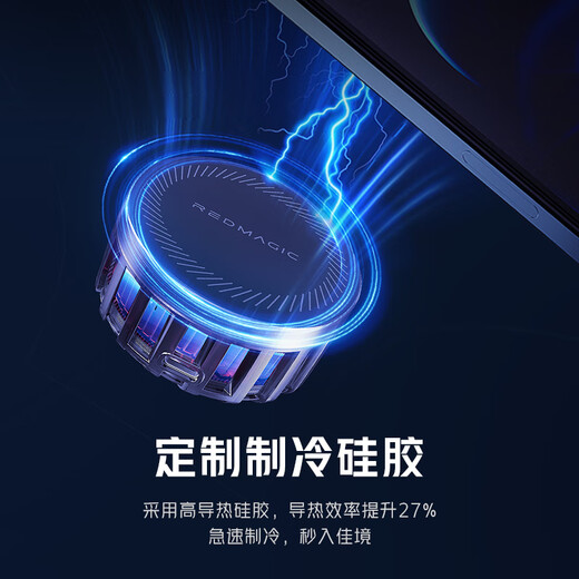 努比亚红魔磁吸散热器4Pro 27W手机半导体散热背夹直播降温神器适用红魔9Pro+小米黑鲨iqoo一加苹果平板