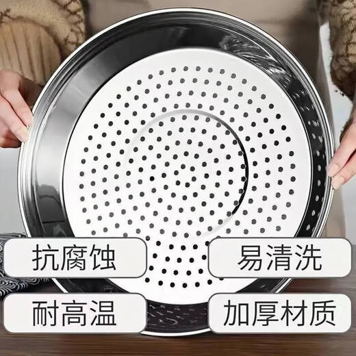 Xincong stainless steel steaming rack, dedicated for household multifunctional woks, steaming tray, thickened, high temperature resistant, easy to clean, vegetable washing and draining tray, event exclusive丨Steaming tray 29cm