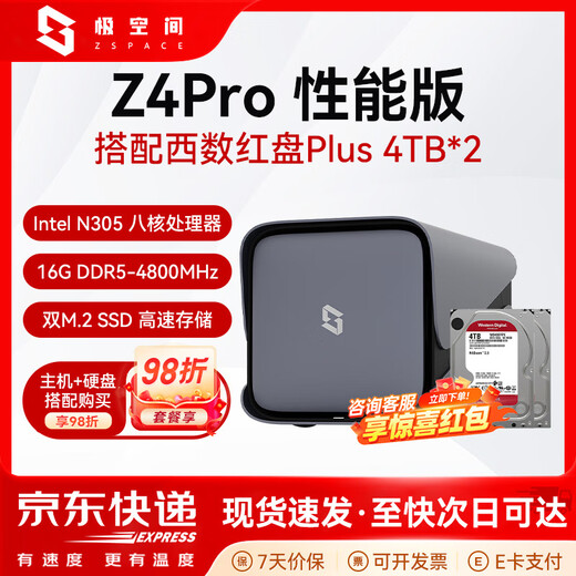 极空间Z4Pro NAS 私有云 性能版 家庭网络存储 服务器 四盘位 千兆网口 家庭云硬盘 智能AI娱乐影音办公 Z4Pro 灰 搭配西数红盘plus 4T*2 【咨询领优惠正品设备质保两年硬盘三年】