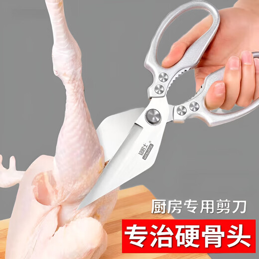 DIKTT German bone scissors, kitchen chicken bone scissors, special for killing fish, multifunctional household stainless steel strong big head scissors, silver big head strong kitchen scissors, aluminum alloy handle, special for kitchen
