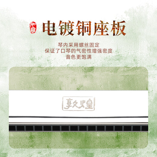 Dunhuang Dinghuang 24-hole single-hole single-note harmonica, silver DD24 C key, professional performance