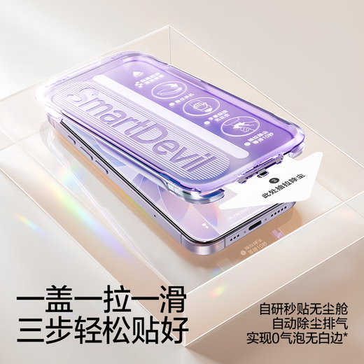 Flash Magic AR anti-reflective film suitable for tempered film iPhone mobile phone film AR anti-reflective full screen coverage dust-proof Promax AR anti-reflective film