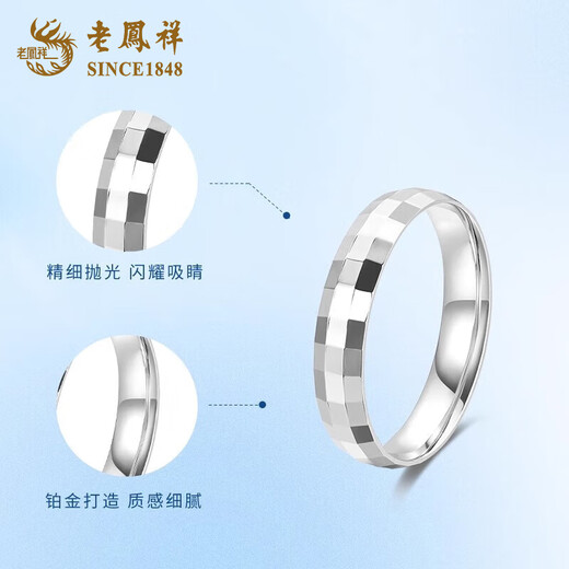 Lao Fengxiang PT950 platinum diamond ring for men and women, new pure platinum Valentine's Day birthday gift for girlfriend and wife, diamond ring No. 11, about 4.2g