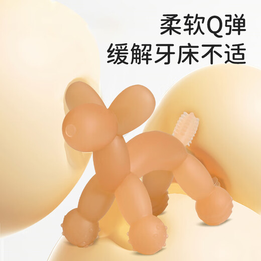 Bao's baby comforts molar baby teeth chewing gum oral toys anti-eating hand soft silicone easy-grasp balloon dog