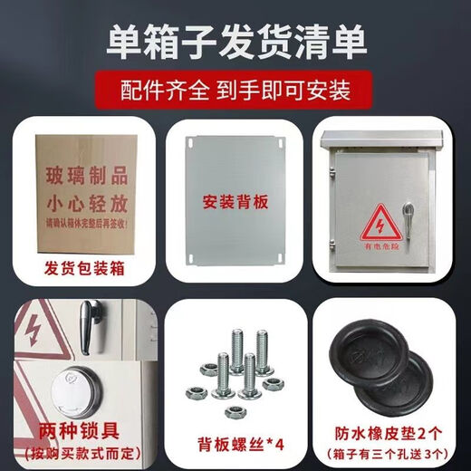 Junction box, outdoor stainless steel distribution box, household rainproof box, electric meter box, foundation box, car charging pile protection box, new energy 201 stainless steel without guide rail 300*400*200 indoor foundation box horizontal style