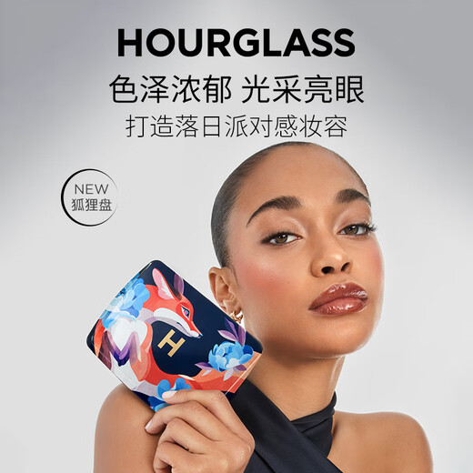 HOURGLASS soft light and bright six-color limited palette blush highlighter multi-purpose comprehensive palette (fox palette) New Year gift for girlfriend