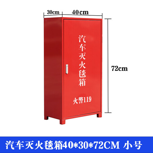 Car fire-extinguishing blanket box 6 meters