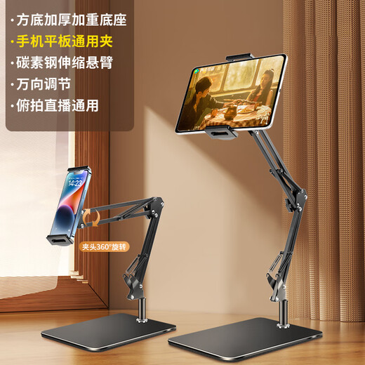 Duobolai special mobile phone stand for unboxing shooting, anchor, internet celebrity recording video, professional mobile phone stand for shooting overhead shots of food live broadcasts, cantilever support bracket with fill light, adjustable angle, square base cantilever overhead shot bracket (mobile phone and tablet dual-purpose clip)