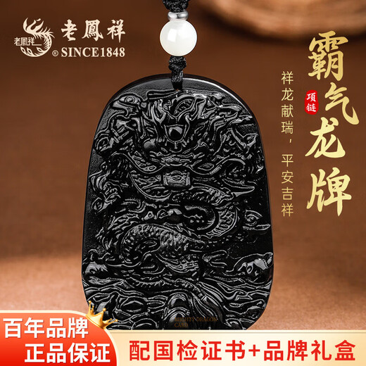 Lao Fengxiang Necklace Men's Obsidian Pendant Domineering Dragon Brand Jewelry Anniversary Birthday Gift for Husband, Boyfriend and Dad Domineering Dragon Brand Necklace* Brand Gift Box