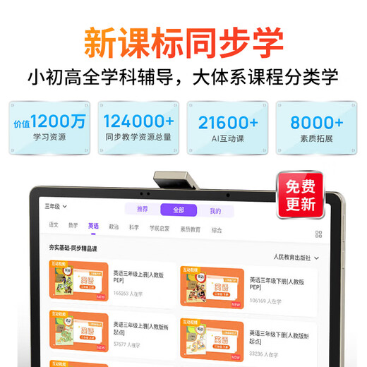 Readboy (readboy) learning machine C28pro student tablet computer, eye protection learning machine, primary school, junior high school and high school textbook synchronization, point reading machine, English tutoring machine, elementary school homework correction