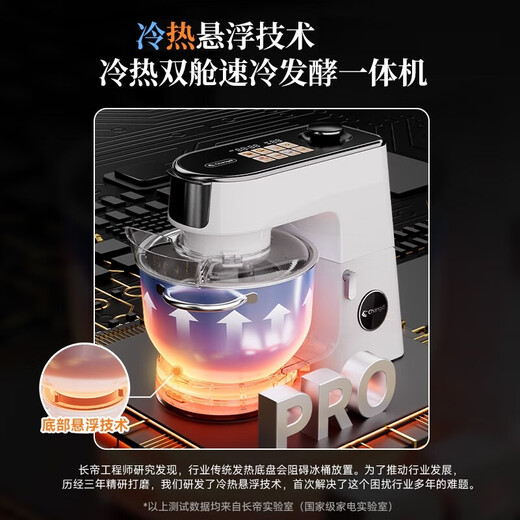 Changdi [National Subvention] Penguin Dingding Pro Chef Machine und Nudelmaschine für vollautomatische Trommel und integrierte Nudelpresse Multifunktional Light Sound Electric Cuisine Fermentation