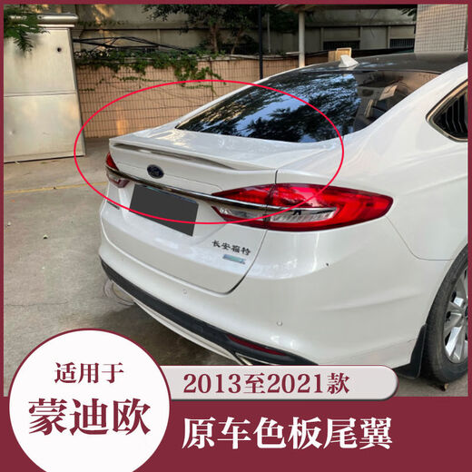 MPPMCK Mondeo modified rear wing is suitable for 1321 model without punching, original model, thickened paint and decorative fixed wind 1321 Mondeo rear wing, tanzanite blue