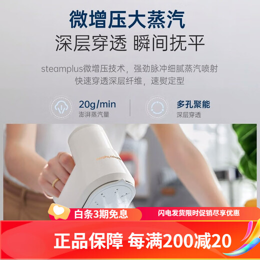 Morphyrichards Morphyrichards Handheld Garment Steamer Household Small Steam Iron Multifunctional Ironing Artifact Portable Steam Iron Coconut Milk White (MR2032)