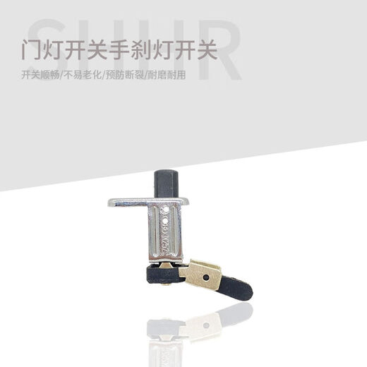 Litian adapts to Santana Pousan 99 Rookie 06 door light switch handbrake light switch trunk trunk light handbrake light switch 1