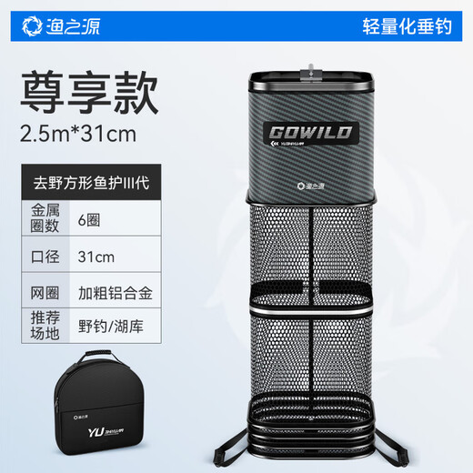 Fishing Source Fish Protector Special Square Fish Protector Fishing Net Bag Thickened Quick-drying Fish Protector New Model Small Fish Protector Wild Fishing 31cm 2.5m Upgraded Reflective Anti-jump Patented Ground Plug Included