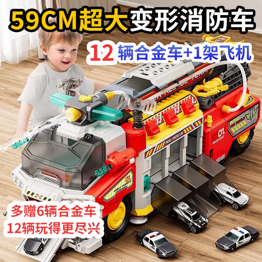 IDOL CAT track alloy car educational toy boy birthday gift 3-6 years old boy baby children Children's Day fire truck 12 alloy car + airplane + exquisite gift box Sam's same style can spray water 23456 years old