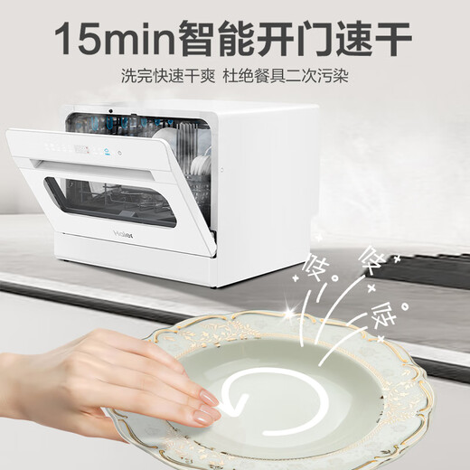 Haier Xiaohaibei white small household dishwasher, 8 sets of desktop, high temperature + independent UV sterilization and decontamination integrated, one-button single disinfection, 168h storage, intelligent door opening, quick drying, one-button independent sterilization ETW8586BBU1 Ice and Snow White