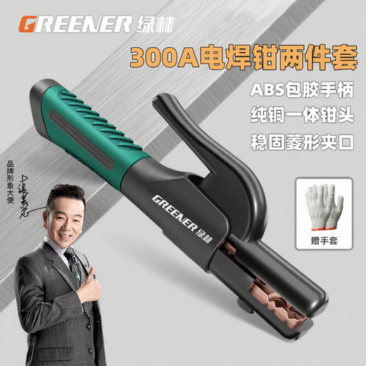 Green forest welding clamp new welding gun industrial grade anti-scalding welding clamp accessories welding clamp clamp durable industrial grade welding clamp
