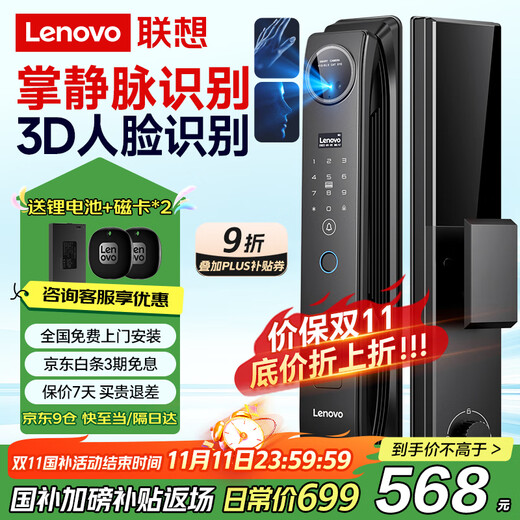 Cerradura de puerta inteligente Lenovo R20-1 Palm Vein Cerradura de huella digital Reconocimiento facial 3D Cerradura inteligente Cerradura electrónica Puerta de entrada Cerradura con contraseña Puerta de seguridad completamente automática para el hogar