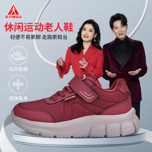 Foot Lijian anti-slip elderly shoes winter new velvet warm cotton shoes thickened snow boots mother's shoes 9160 maroon 38