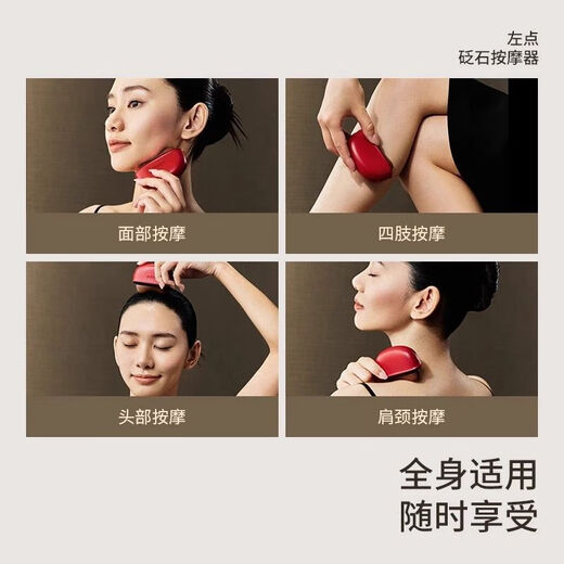 Left click electric Bianstone scraping board facial massager face lifting tendon rolling vibration hot compress joint model red Bianstone gift box + get 5 bottles of essential oil