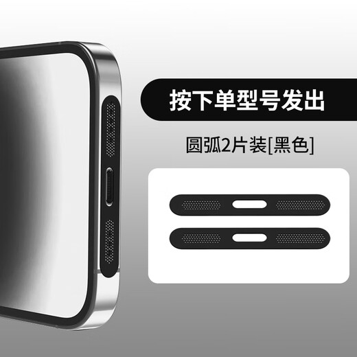 Suitable for Apple 16 dustproof patch iPhone16promax dustproof net 15pro mobile phone speaker dustproof plug 14plu metal dustproof net silver 2 pieces does not affect the case iPhone16