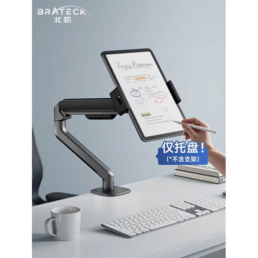 Brateck Northern Arc Monitor Stand Ipad Mobile Phone Portable Suspension Stand Tray Mechanical Arm Two-in-One Cantilever P200 Obsidian Black Single Ipad|Mobile Phone Tray Does Not Include Stand
