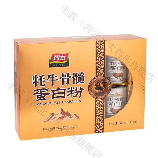 智力山东阿胶蛋白粉6罐*1盒牦牛骨髓蛋白粉 中老年益生元高钙蛋白粉 牦牛骨髓蛋白粉1050g*2盒