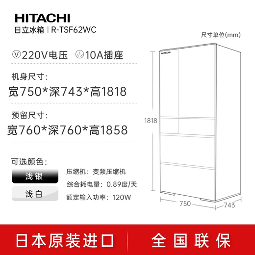 Hitachi (HITACHI) 610L multi-door refrigerator imported from Japan, ultra-large capacity vacuum preservation, automatic ice making, dormancy preservation, emergency refrigeration R-TSF62WC national subsidy, light silver