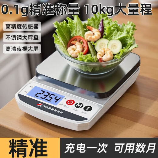 Today's selection (jinxuan) electronic scale kitchen scale 0.1g high-precision waterproof food scale baking scale coffee scale gram weight scale gram scale battery model 5kg/0.1g steel plate