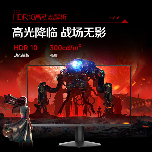 AOC E-Sports Monitor FastIPS High Brush Small Steel Cannon 200Hz Pantalla de computadora 1MS Respuesta Juego Pantalla externa para computadora portátil 24.5 pulgadas 144Hz E-Sports 25G51F