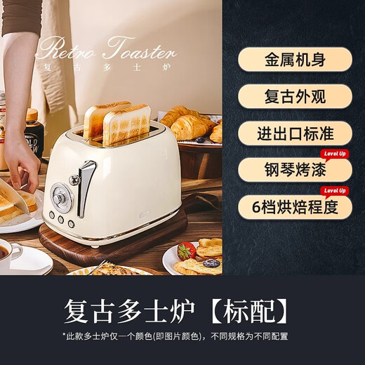 One Life, One House Retro Toaster Toaster Household Fully Automatic Heating Multifunctional Breakfast Machine Piano White Standard