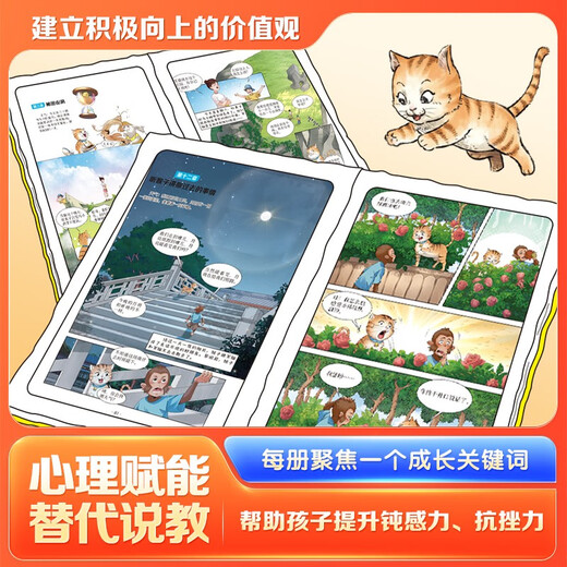 杨红樱 笑猫日记1-4（共4册）儿童文学 小学三四五六年级 校园童话 国际安徒生提名奖 7-10