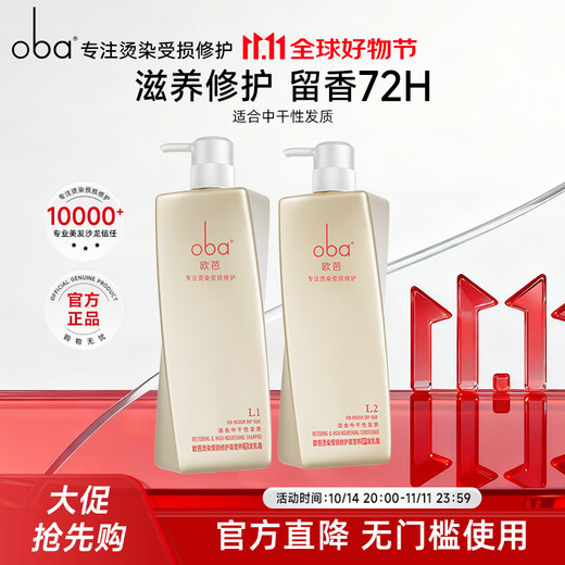 Oppa Shampoo Set L1L2 High Nutritional Shampoo Vanilla Classic Intoxicating Dry Frizz Smooth 1480g