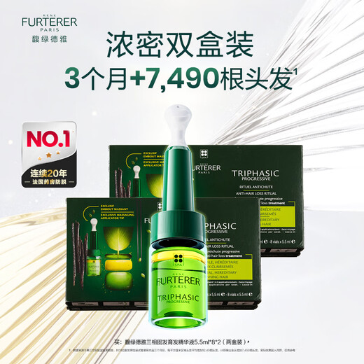 RENE FURTERER three-phase solid hair growth essence 5.5ml*8*2 hair care ampoules prevent hair loss, revitalize hair follicles and nourish the scalp