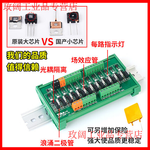 Yue Changsheng Tikn Taiwan Control PLC Optocoupler Isolated DC Output Amplifier Board 24V Transistor Relay 81216 Road Solid State GKF16NP-P16 Road Positive Output Domestic Chip