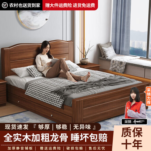 Barbican solid wood bed 1.5m new Chinese style home double bed master bedroom light luxury walnut color solid wood bed minimalist style furniture walnut color single bed thickened bed board running quantity model 1.5m*2m frame structure limited promotion