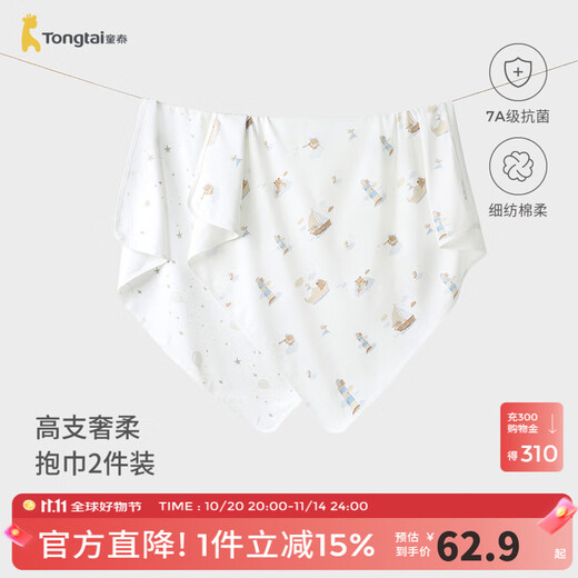 Tongtai (TONGTAI) baby swaddle pure cotton baby swaddle newborn blanket cover newborn anti-scare wrap blanket bear 85x85cm