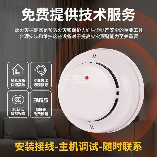 Beijing Lida Huaxin Smoke Alarm JTY-GM-LD3000EN/C Fire Fire Smoke Detector Lida 3000EN/C Single Smoke Detector