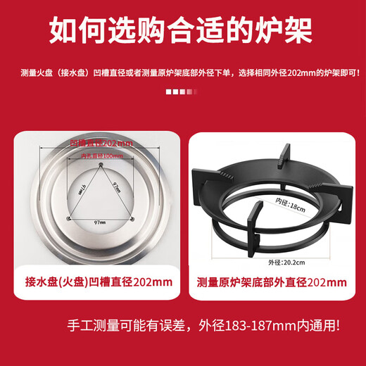 PURPAVWINNER gas stove windproof fire cover embedded 202mm stove natural gas stove stand support anti-slip gas stove bracket